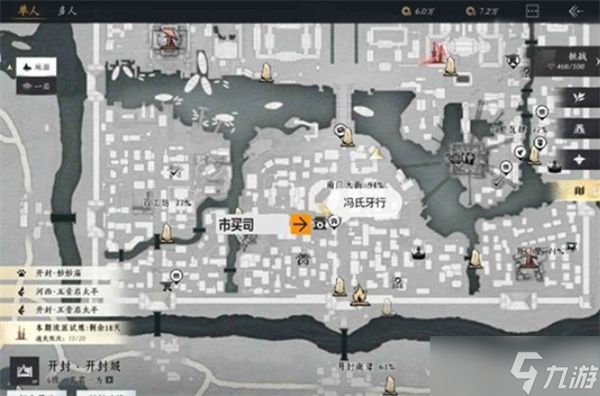 燕云十六声九流门跑商和获取声望方法
