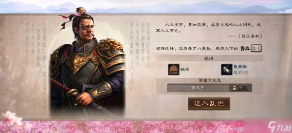 三国志战略版君主有什么待遇