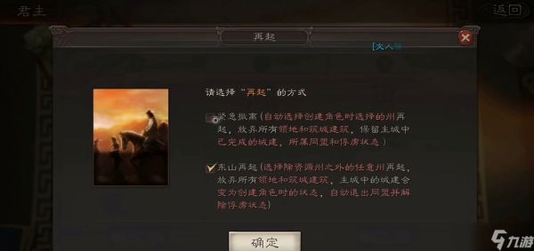 三国志战略版君主有什么待遇