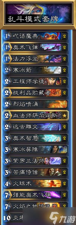 炉石传说鲜血魔法乱斗模式1费斩杀卡组攻略与全解析