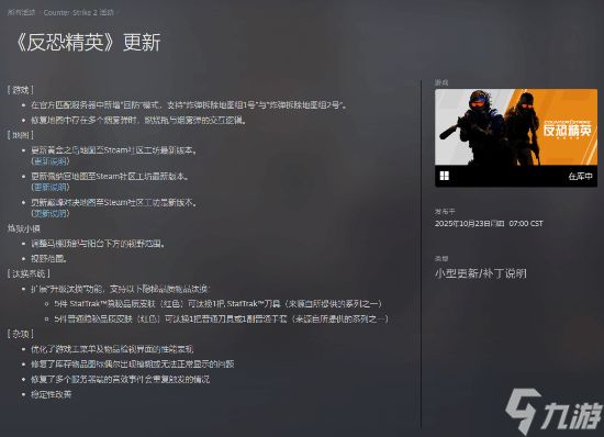 《CS2》迎来重磅更新！五红能换一金了