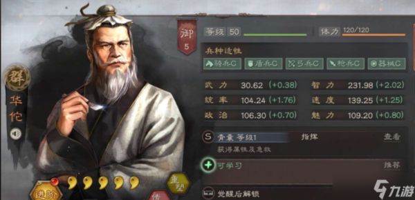 三国志战略版辅助武将带什么兵书