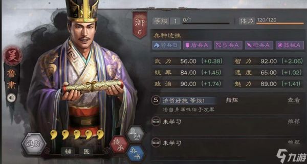 三国志战略版辅助武将带什么兵书