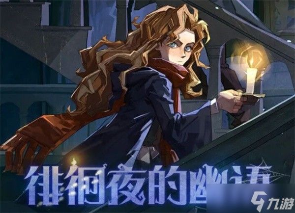哈利波特魔法觉醒2025万圣节活动指南