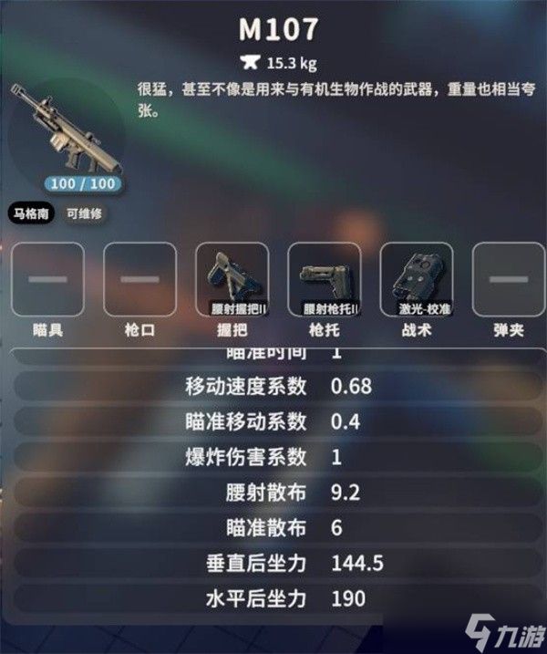 逃离鸭科夫腰射流怎么玩