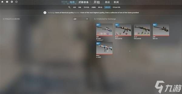 《CS2》汰换合同炼刀功能介绍 10月23日更新内容一览