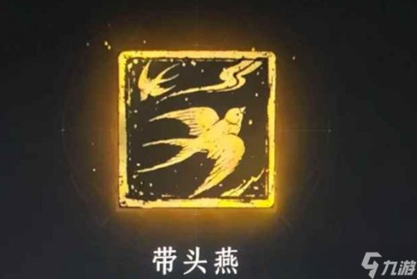 燕云十六声同燕行活动玩法介绍