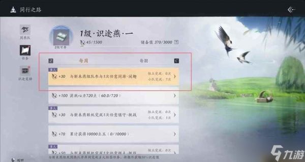 燕云十六声同燕行活动玩法介绍