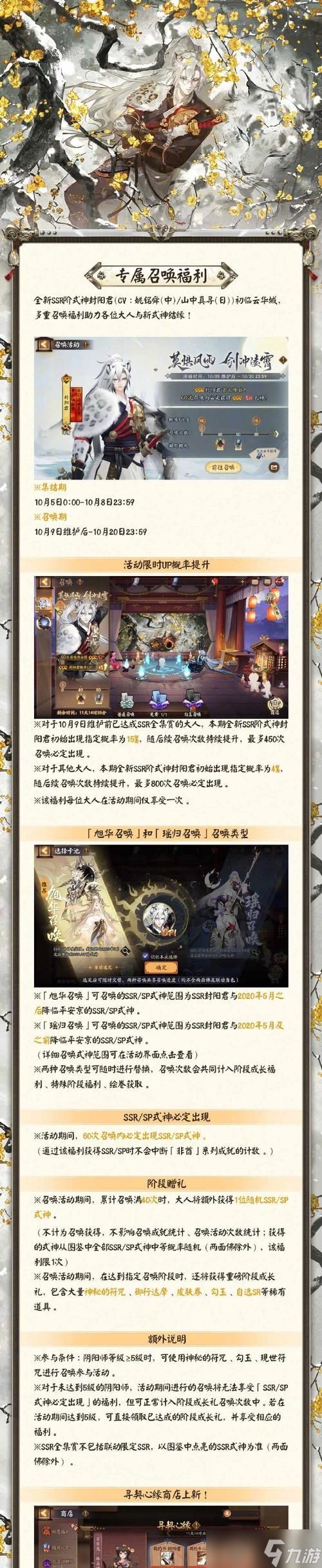王者荣耀阴阳师奖励领取条件是什么？如何领取？