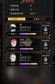 未来人生旁系家族怎么清除