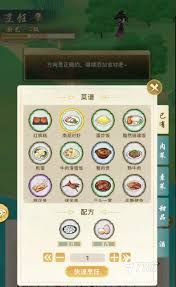 华夏千秋食谱攻略有哪些