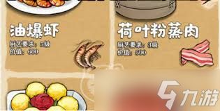 华夏千秋食谱攻略有哪些