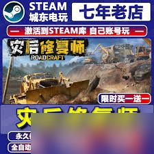 灾后修复师玩具车如何全收集