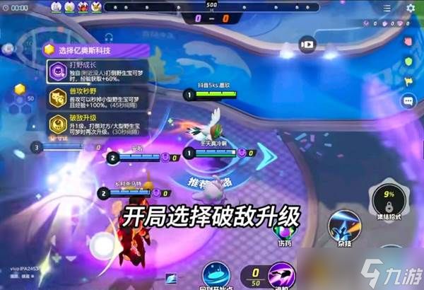宝可梦大集结烈箭鹰的对战技巧攻略详解