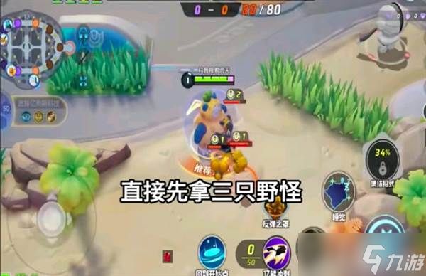 宝可梦大集结游戏卡比兽对战技巧攻略分享