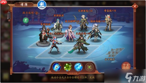 武圣关羽战神阵容搭配与实战技巧