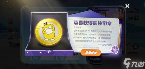 宝可梦大集结一些换徽章的心得分享