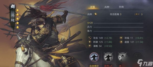 率土之滨四星马超和赵云哪个好