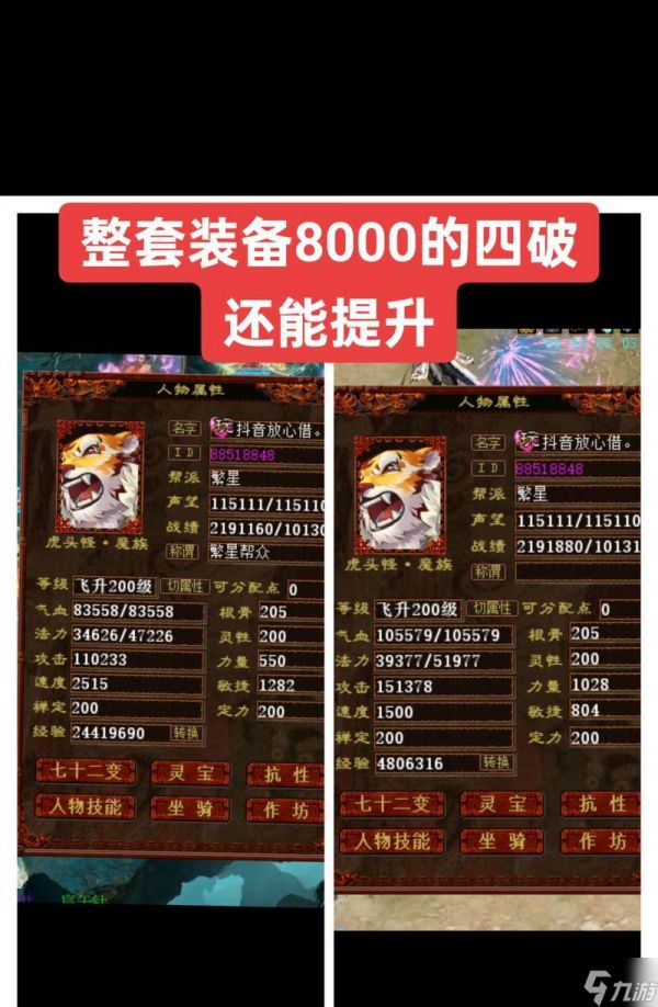 大话西游单机河马版的正确玩法是什么？