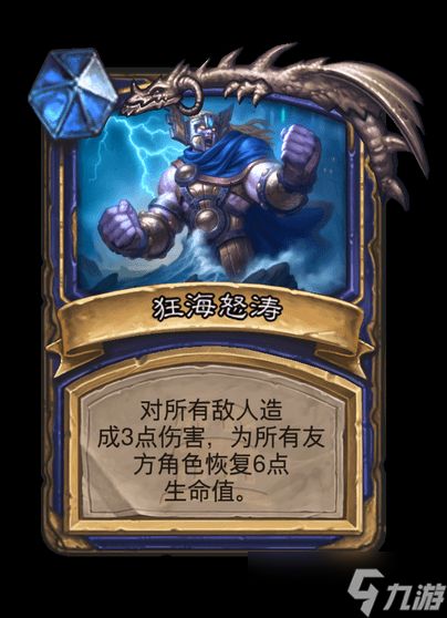 炉石传说雷霆之神高戈奈斯：新英雄深度解析与玩法指南