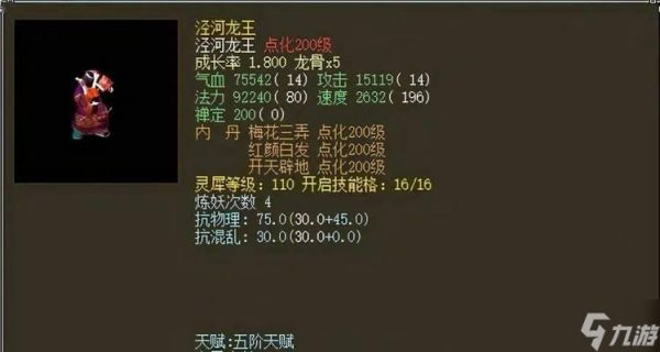 大话西游中龙王怪的击杀技巧是什么？如何高效击败龙王怪？