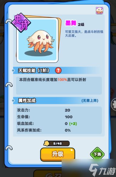 《伙伴弹途》零氪党守护灵玩法全攻略：不氪金也能养出强力阵容