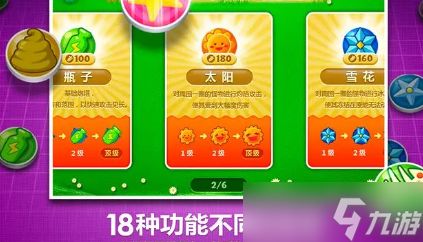 保卫萝卜如何获得金币