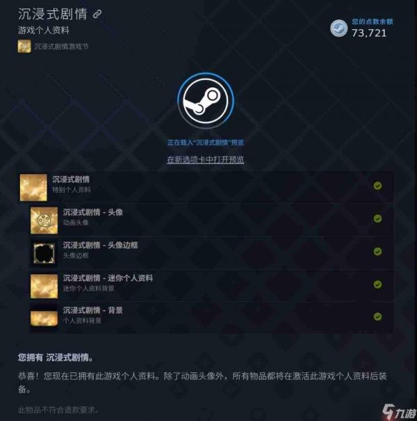 Steam沉浸式剧情游戏节 多款“美女”影游史低折扣
