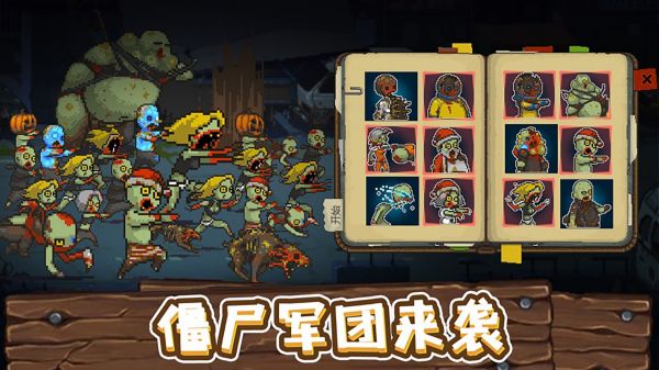 全民僵尸大战什么时候出 公测上线时间预告