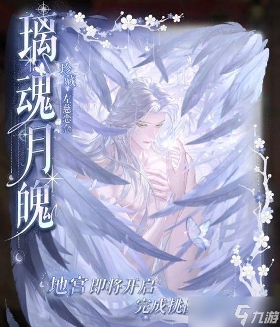 如鸢左慈地宫60干吉boss怎么打