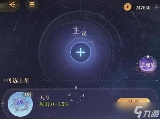 如鸢马超星石怎么搭配