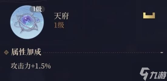 如鸢马超星石怎么搭配