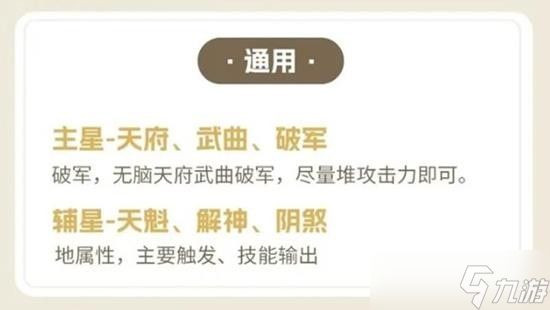 如鸢马超星石怎么搭配