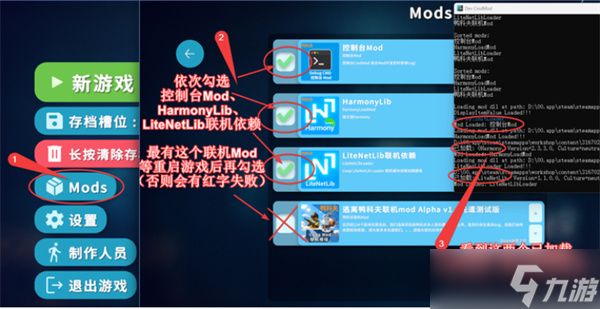 逃离鸭科夫联机mod安装指南