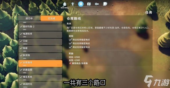 《逃离鸭科夫》仓库路线任务攻略