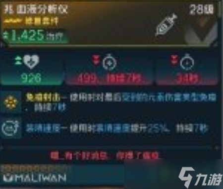 无主之地4压迫者奖励一览