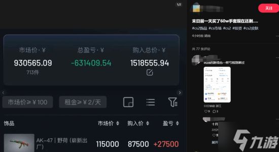 职业哥都破防了！CS2饰品价格大崩 怨种商人直接亏麻