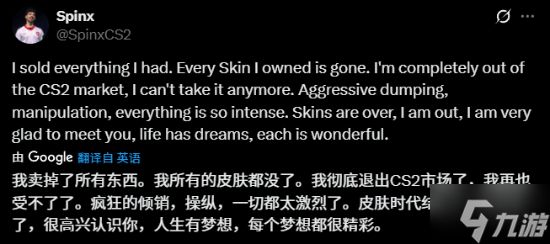 职业哥都破防了！CS2饰品价格大崩 怨种商人直接亏麻
