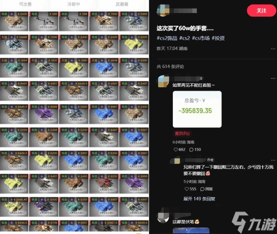 职业哥都破防了！CS2饰品价格大崩 怨种商人直接亏麻