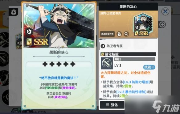 漫改回合制RPG《黑色四叶草 魔法帝之道》11月6日公测!