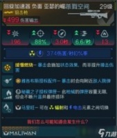 无主之地4压迫者奖励介绍