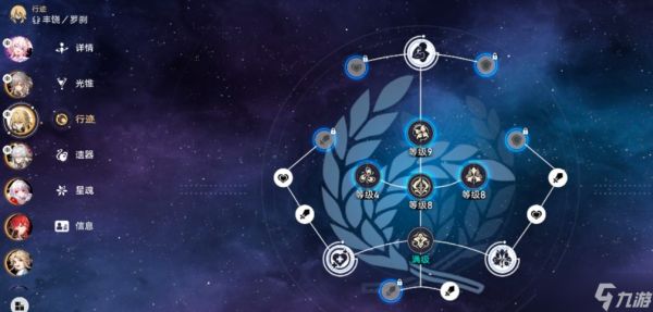 崩坏星穹铁道罗刹天赋和行迹怎么样