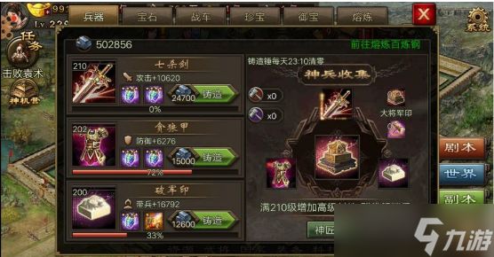 攻城掠地御宝用什么属性