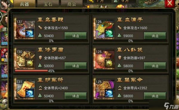 攻城掠地御宝用什么属性