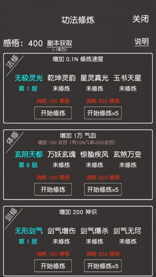 炼气修真什么时候出 公测上线时间预告