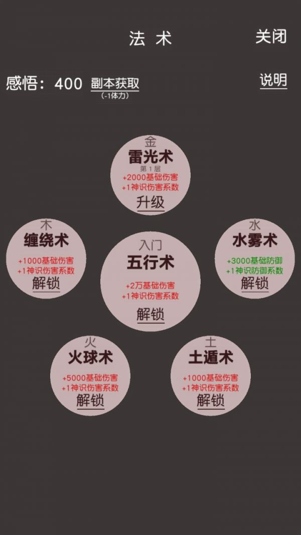 炼气修真什么时候出 公测上线时间预告