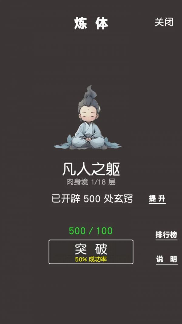 炼气修真什么时候出 公测上线时间预告