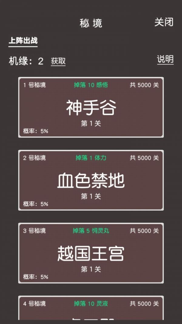 炼气修真什么时候出 公测上线时间预告
