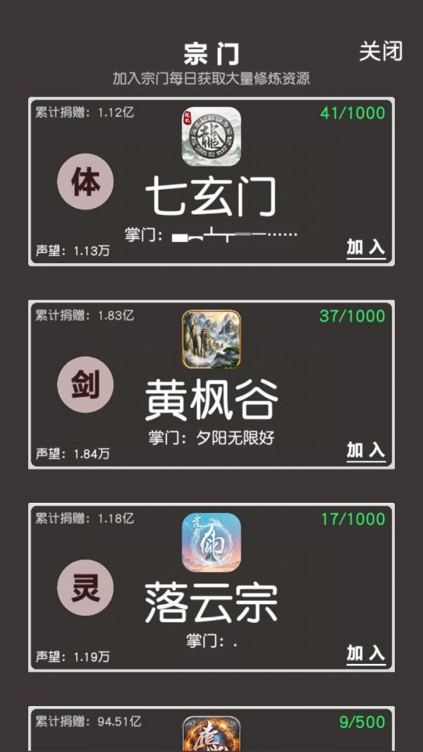 炼气修真什么时候出 公测上线时间预告