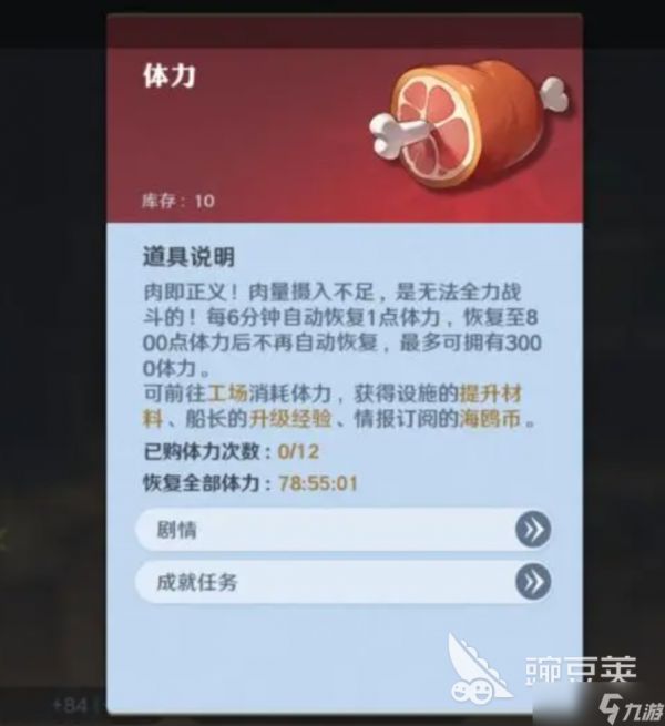 航海王壮志雄心怎么提升等级 航海王壮志雄心升级攻略